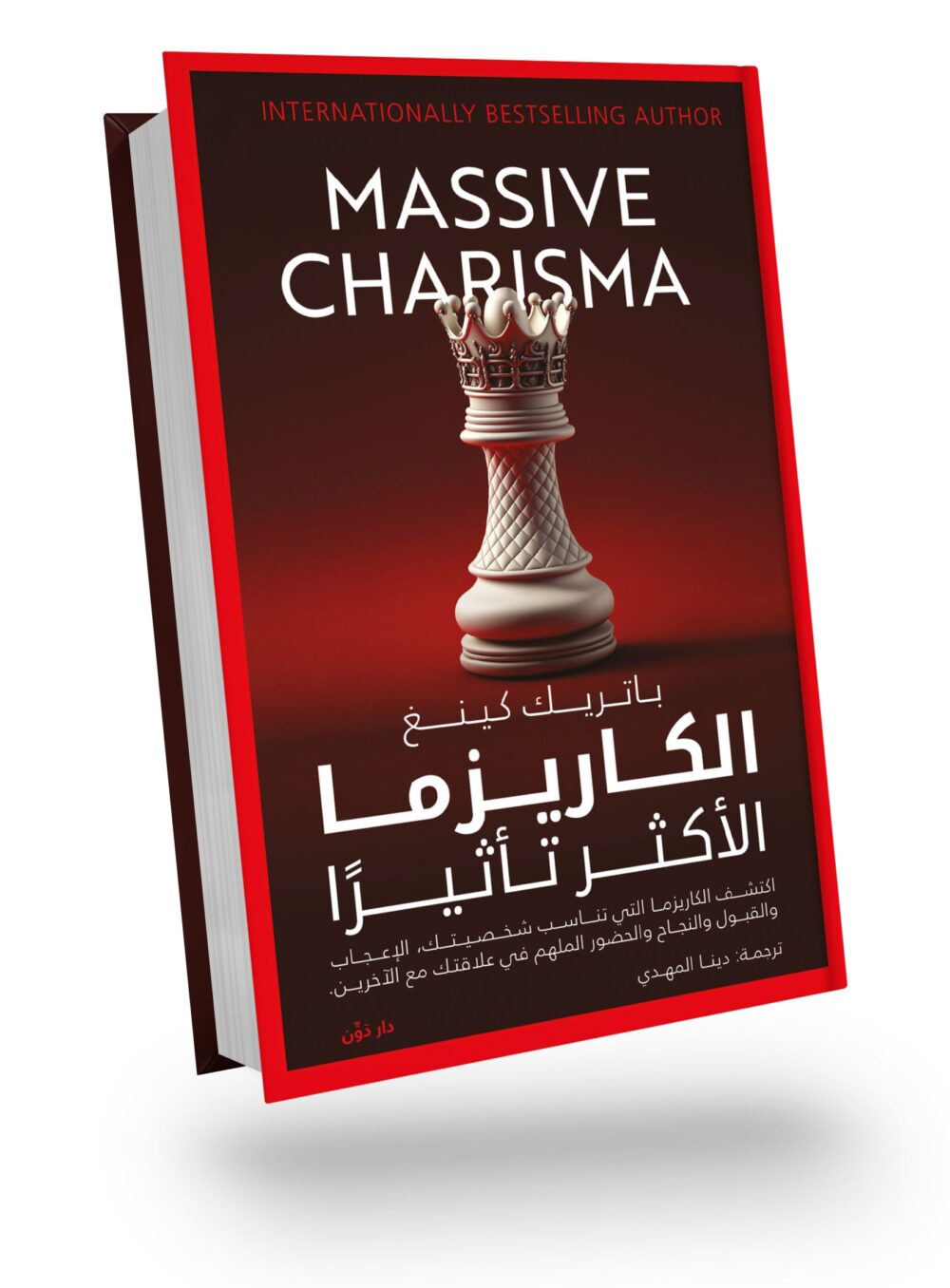 الكاريزما الأكثر تأثيرا - – Image 1