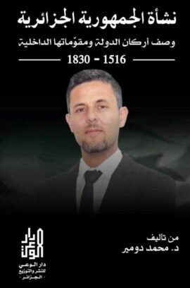 doumir
